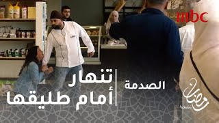 الصدمة  الحلقة 8  سيدة تنهار أمام طليقها من أجل رؤية أطفالها والشعب اللبناني يتدخل [upl. by Ahtnams]