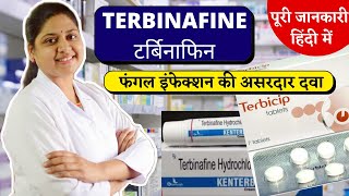 Terbinafine Hydrochloride Cream  Terbinafine Cream  Terbinafine Tablets ip 250 mg [upl. by Silda]