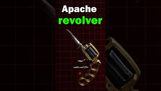 apache revolver ثلاثة في واحد [upl. by Ruperto]