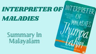 INTERPRETER OF MALADIES  JHUMPA LAHIRI  SUMMARY IN MALAYALAM  SHORT STORY  EngLitEasy [upl. by Granny699]