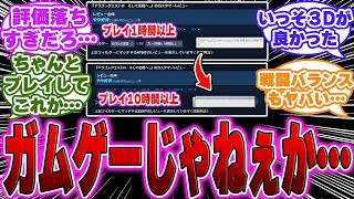 【超絶悲報】ドラクエ３リメイクさん、各所でどんどん評価が落ちてしまう…に対するゲーマー達の反応【PS5】【switch】 [upl. by Eaned887]