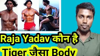 Bihari Tarzan Raja Yadav social media पर छाए राजा यादव बिहार टार्जन  Raja Yadav latest news [upl. by Lrigybab850]