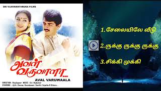 Aval Varuvala 1998 Tamil Movie Songs l Tamil Mp3 Song Audio Jukebox l tamilmp3songs [upl. by Roselle]