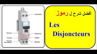 DAKIRA 12  les disjoncteurs شرح رموز [upl. by Stilla]