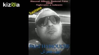 NABIL HAMOUCHE AUDIO OFFICIEL LAXTANA 2016 [upl. by Eselahs]