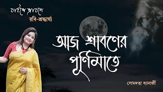 Aaj Shraboner Purnimate  Somdatta Banerjee  Rabindra Sangeet  Tagore Song [upl. by Laddy]