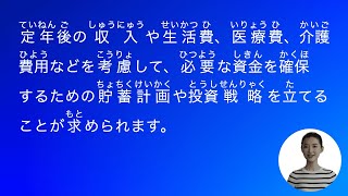 Japanese Podcast for Listening Practice  Japans Aging Population Issue  日本の老後問題 [upl. by Anhoj]