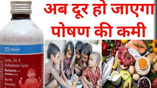 Betoninsyrup Lysinezinc amp Multiplevitamins in hindi Use Profit Sideeffect by offlineboymedico [upl. by Adele]