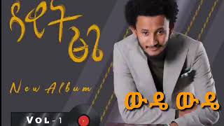 Dawit Tsige Wude Wude  ዳዊት ፅጌ ውዴ ውዴ [upl. by Loni]