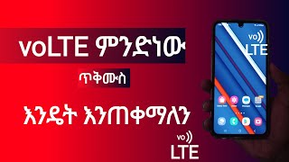 Volte ምንድነው ጥቅሙስ  what is voLTE  voice over LTE  amp how to use it [upl. by Cramer]