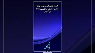 پا گذاشتن روی قبر ها  دکتور وحید رحیمی [upl. by Idolla]