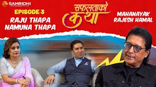 SAFALTA KO KATHA With RAJESH HAMAL  Episode 3  Raju Thapa Namuna Thapa [upl. by Arrimat]