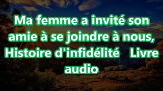 Ma femme a invité son amie à se joindre à nous Histoire dinfidélité Livre audio [upl. by Borek]