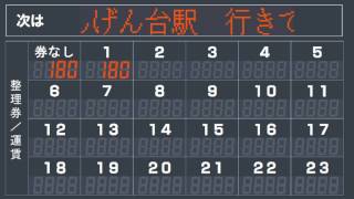 朝日バス車内放送 運賃表示器再現 ウイングハット春日部→せんげん台駅 [upl. by O'Callaghan]