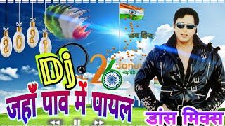 Its Happens Only In India Dj Remix Full Song  PradesiBabu Govinda Shilpa Shetty DeshBhktiSong [upl. by Sauveur]