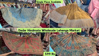 Dadar Hindmata Wholesale Lehenga Market Dadar Hindmata Lehenga Market Lehenga 599 Bridal Lehenga [upl. by Airan]