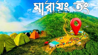 Marayong Tong  মারায়াং তং পাহাড়ে ক্যাম্পিং  ১৫৫০ টাকায় ২ দিনের ভ্রমণ  alikadam bandarban [upl. by Ardnahcal110]