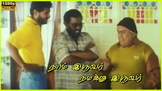 Mundhanai Mudichu Tamil Movie Comedy Scenes  Urvashi And Friends Take Revenge on The Villagers [upl. by Eldridge]