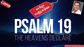 Bible Study  Psalms  19 [upl. by Arah263]