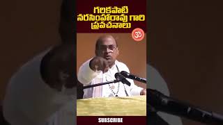 Garikapati Narasimha Rao Speech Latest Video  TeluguBhakthiSamayam [upl. by Auvil568]