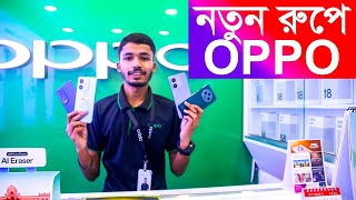 Oppo Mobile Price in Bangladesh2024 Oppo Mobile Phones Price in Bangladesh 2024 [upl. by Enayd412]