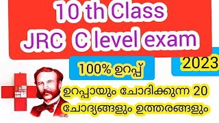 JRC C Leval exam 2023 important questions and Answers  10th Class JRC C Leval Exam 2023 [upl. by Lynn]