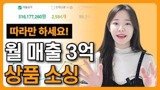 소싱 영상 리뉴얼 2024년 쇼핑몰 창업 준비 무조건 이 영상으로 시작하세요 인증O 학생 직장인 다 가능 [upl. by Fransis]