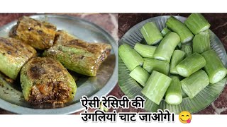 chichinga ka dharuaa   tasty 😋 recipe very easy and tasty  Indian recipe [upl. by Malachy]