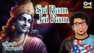 Sri Ram Jai Ram  Haricharan  Vaarasree  Sriraman  Tamil Devotional Song  Lord Ram Songs [upl. by Johnette622]