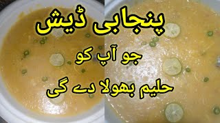 panjabi dishe new recipe  dalia recipe for weight loss Punjabidishe viral [upl. by Berta]