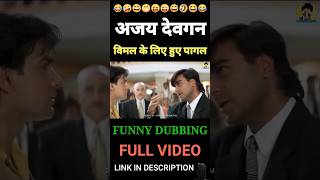 Sadi me vimal kau nahi liaya comedy funny filmi comady 🤣😂 [upl. by Weiman826]