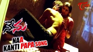 Nenu Songs  Naa Kanti Papa  Veda  Allari Naresh [upl. by Cosenza704]