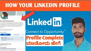 how to update LinkedIn Profile  How to update LinkedIn Profile in kannada [upl. by Annoed]