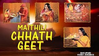 शारदा सिन्हा  SHARDA SINHA   मैथिली MAITHILI CHHATH GEET  छठ पर्व  छठ पूजा के गीत 2016 [upl. by Ehtyde]