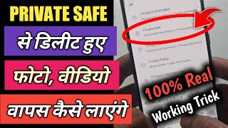 Private Safe Delete Photo Wapas Kaise Aayega  100 Working Methods  restore delete photo 2023 [upl. by Zil597]