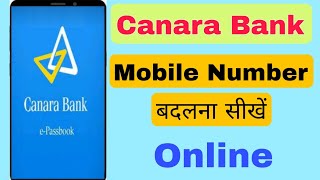 Canara bank me mobile number kaise change kare online  Canara bank mobile number change 2025 [upl. by Micaela]