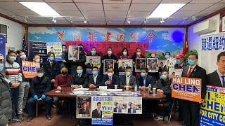 Live 26 美国福建同乡会支持华裔纽约议员参选人 牛年新春团拜会2021 NYC [upl. by Tasha363]