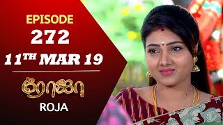 ROJA Serial  Episode 272  11th mar 2019  Priyanka  SibbuSuryan  SunTV Serial  Saregama TVShows [upl. by Orman]