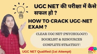 HOW TO CRACK UGCNET EXAM PSYCHOLOGY  ASSISTANT PROFESSOR  MIND REVIEW [upl. by Dilaw]