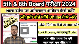 5th8th board exam form kaise bhare 2024  how to fill 5th board form  How to fill 8th board form [upl. by Asel]