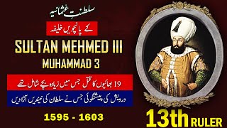 Sultan Mehmed III Muhammad 3  13th Ruler of Ottoman Empire in Urdu  Hindi  History with Shakeel [upl. by Winer346]