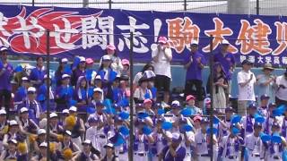 駒澤大学高校 野球部 応援歌～ 2017 夏 三回戦 [upl. by Mcwherter]