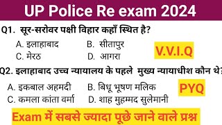 UP Police RE Exam 2024  UPP GS Practice Set 1  UP Police GK GS  UPP GK By GK Trick [upl. by Yetta]