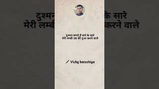 Dushman lagte Hain sare ke sare whatsappstatus shayari sadshayari hindishayari [upl. by Haswell]