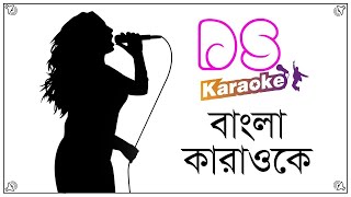 Tumi Anek Jatno Kore  Manna Dey  তুমি অনেক যত্ন করে মান্না দে  DS ᴴᴰ Karaoke Bangla DEMO [upl. by Anelam]