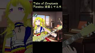 Fatalize【Tales Of Symphonia しいな戦BGM】 演奏してみた！shorts [upl. by Laehplar]