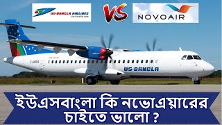 USBangla VS NovoAir  Better business strategy  Bangladesh Private airlines part2 [upl. by Sorodoeht]