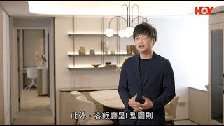 Grande Interior Design  Beverly Villas 碧華花園 HOY TV 香港奇則 [upl. by Baird]