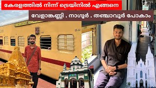 Ernakulam to Karaikal  Tea Garden Express Sleeper Class Journey [upl. by Nadeau]