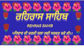 Rehras Sahib  Rehraas Sahib ਰਹਰਾਸਿ ਸਾਹਿਬ  Nitnem Rehras Sahib Full Path I Rehras Sahib Full Path [upl. by Latham]